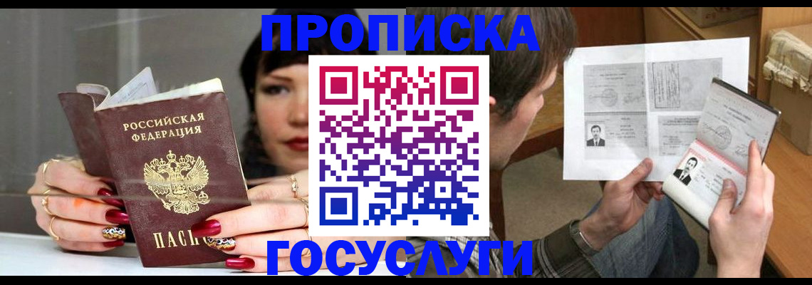 пропишу в квартире в Вилючинске